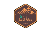 مؤسسة ريحانة الجبل للتجارة